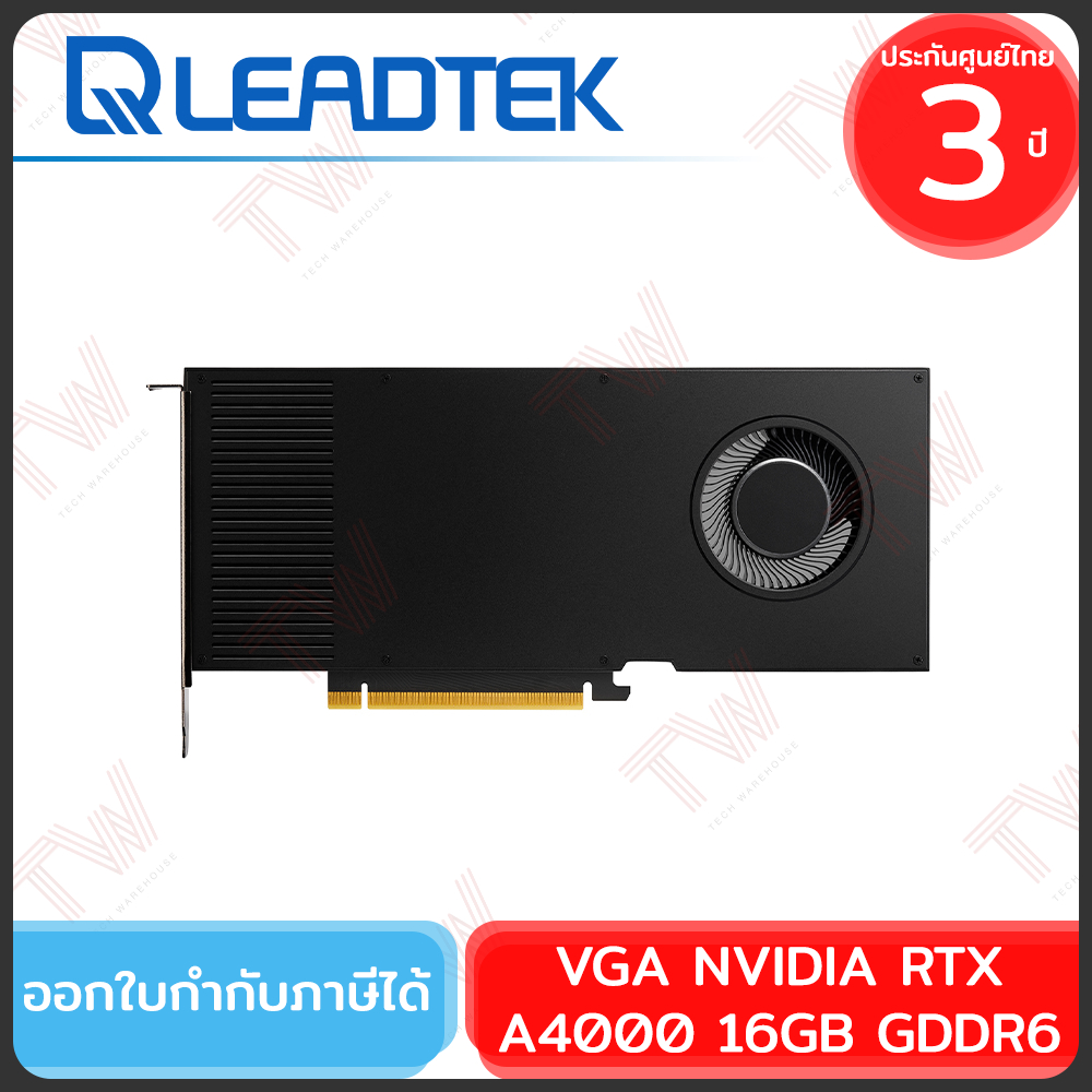 LEADTEK VGA NVIDIA RTX A4000 16GB GDDR6 การ์ดจอ ของแท้ ประกันศูนย์ 3ปี