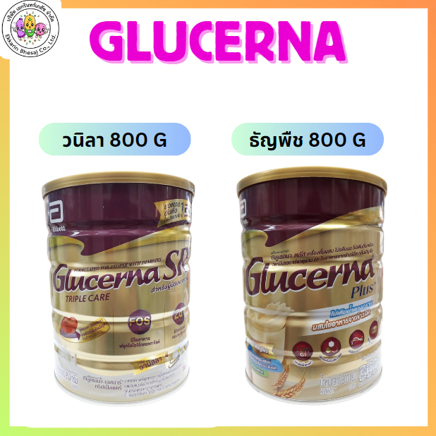 GLUCERNA SR GOLD กลูเซอนา โกลด์ วานิลลา 800G & Glucerna PLUS ธัญพืช 800G