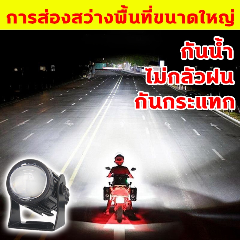 การส่องสว่างพื้นที่ขนาดใหญ่ ไฟติดมอไซร์ ความสว่างเพิ่มขึ้น 100 เท่า สปอร์ตไลท์ led เลนส์สองชั้น Mini Driving Light