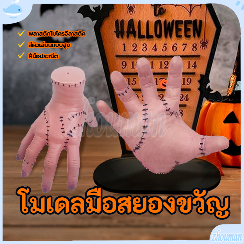 โมเดลมือสยองขวัญ สําหรับตกแต่งปาร์ตี้ฮาโลวีน สีผิวเลียนแบบสูงและฝีมือประณีต เหมาะสำหรับสร้างบรรยากาศรื่นเริง