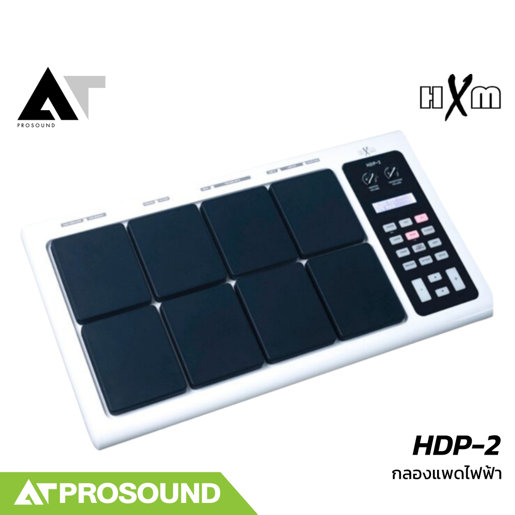 HxM HDP-2 กลองแพดไฟฟ้าแป้นยางอย่างดี 8 แป้น Samp เสียงได้ น้ำหนักเบา พกพาสะดวก AT Prosound