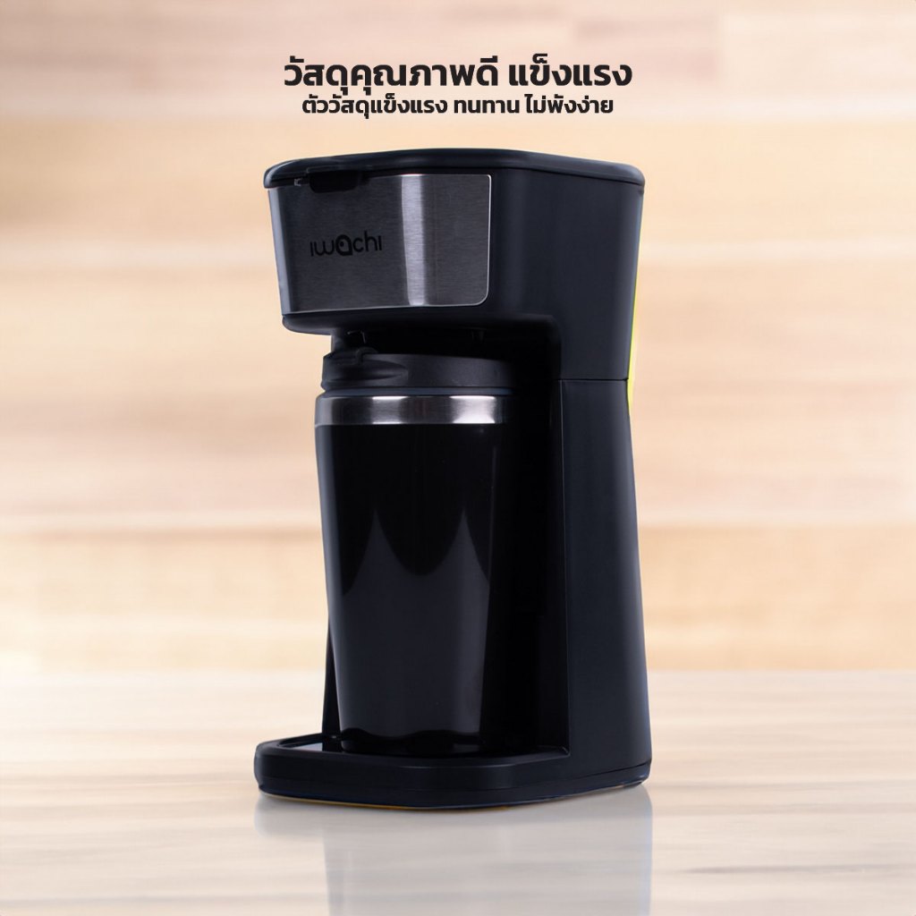 IWACHI เครื่องดริปกาแฟ 450 วัตต์ แถมแก้วพร้อมใช้งาน 400ml รูปที่ 4