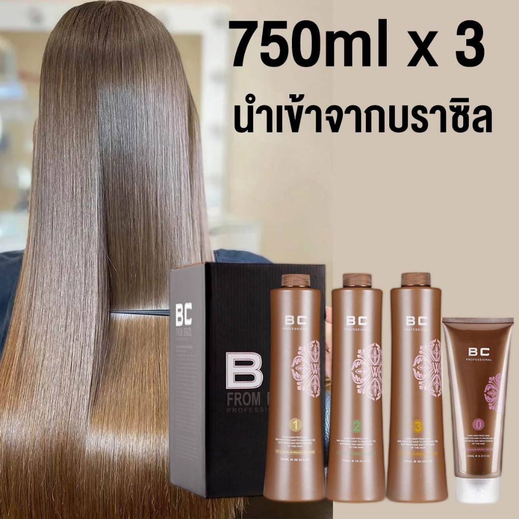 BC Keratin ชิ้นรีแรคเคราตินหรือยืดเคราติน รีแรคเคราติน บำรุงผมแห้งเสีย ชุดเคราติน