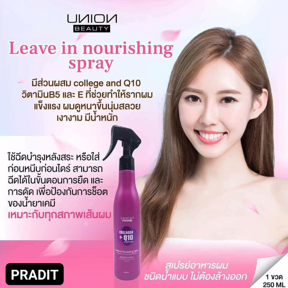 Union Collagen+ Q10 Protein Leave in Nourishing Spray 250ml (5076) ยูเนี่ยน ลิฟอิน นูริชชิ่ง สเปรย์