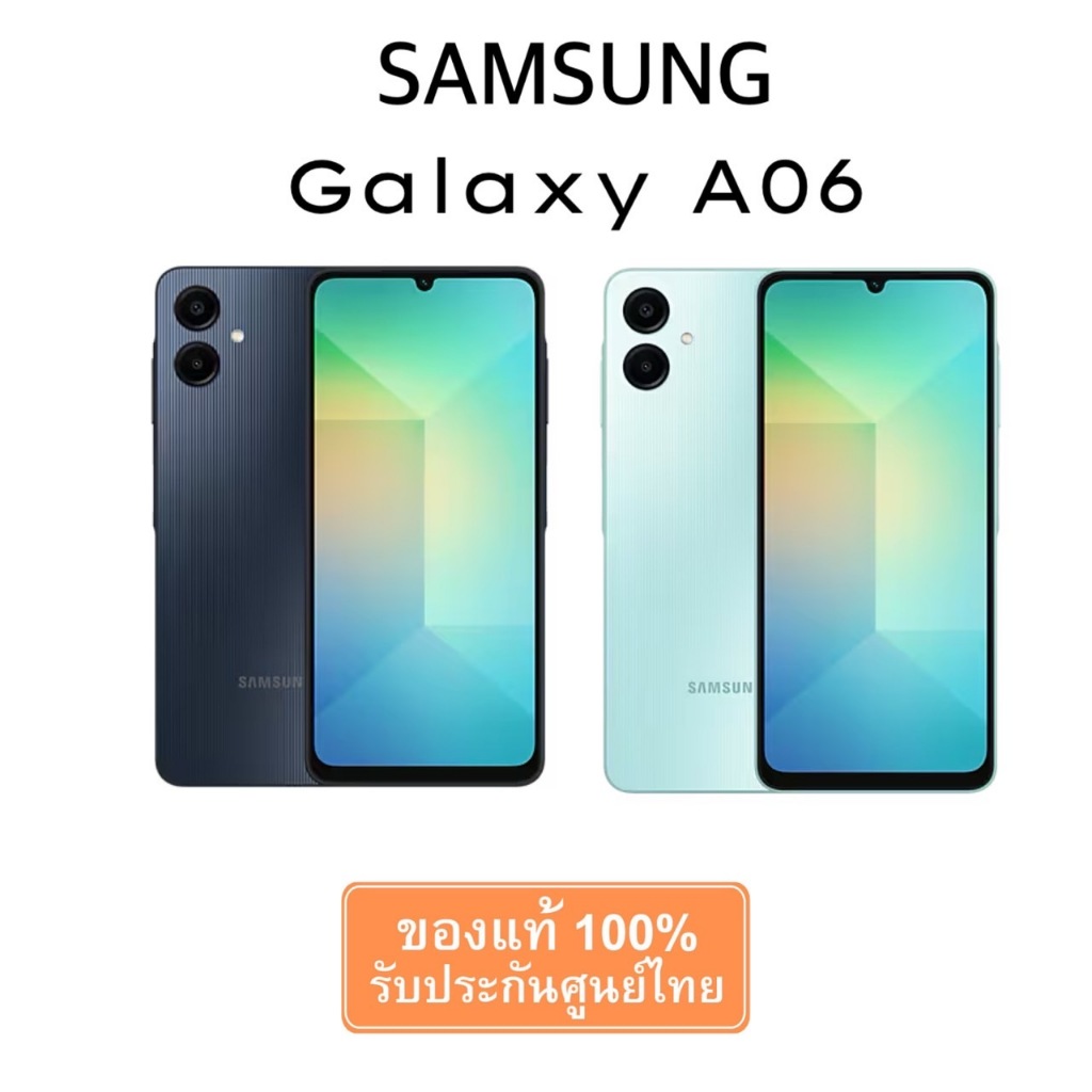 Samsung Galaxy A06 (4/64GB) (4/128GB) ของแท้ รับประกันศูนย์ไทย 1 ปี