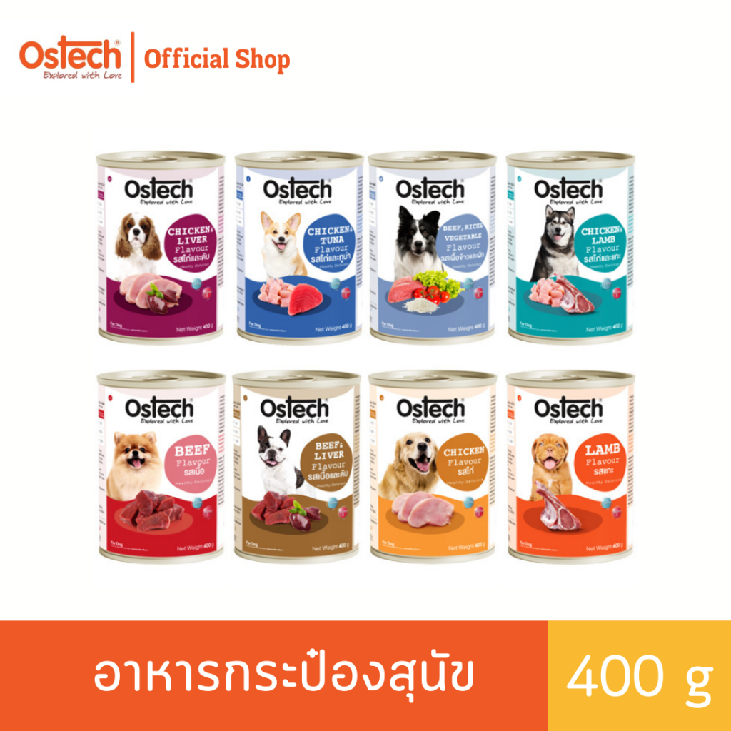 Ostech Can Dog Food อาหารสุนัขกระป๋องออสเทค 400 g
