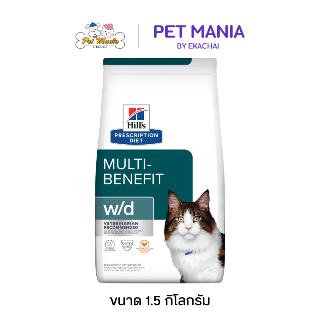 Hill's® Prescription Diet® w/d® Multi-Benefit Feline อาหารประกอบการรักษาโรคท้องผูกและเบาหวาน 1.5 kg.