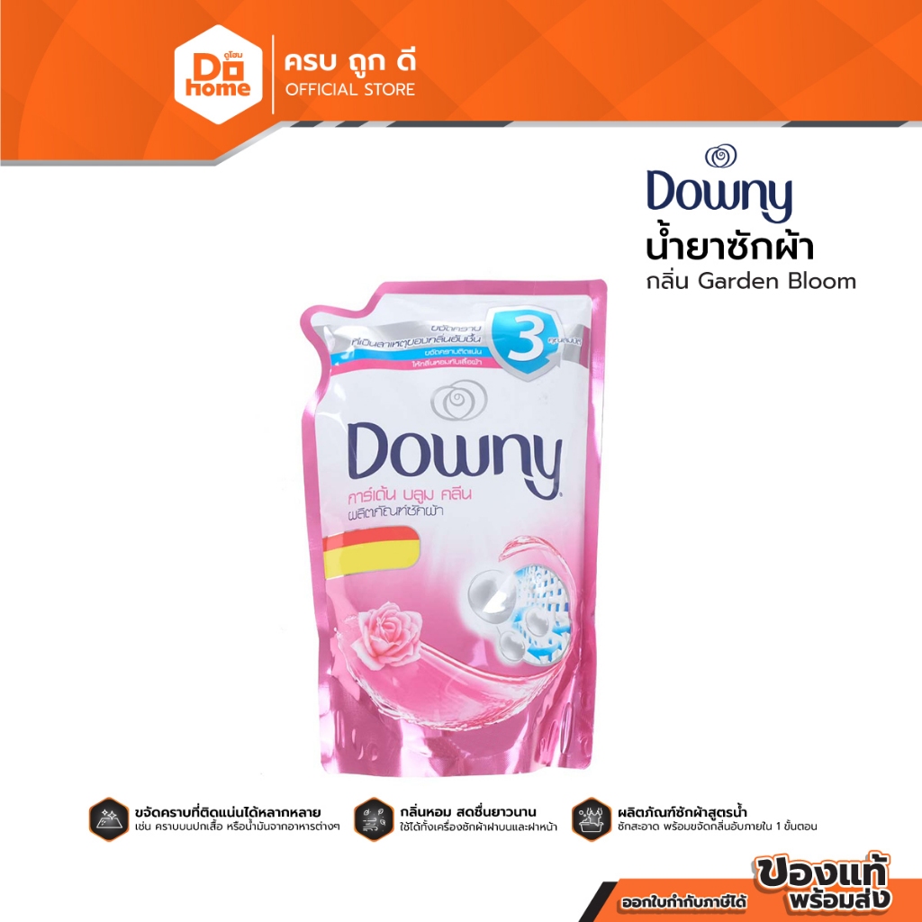 DOWNY น้ำยาซักผ้า กลิ่น Garden Bloom 1280 มล. |BAG|