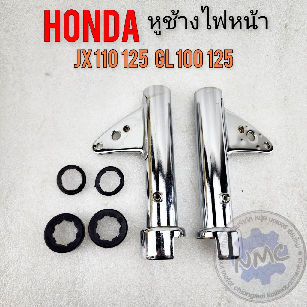 หูช้าง cg jx 110 125 หูช้างไฟหน้า cg jx 110 125 ชุดหูช้างไฟหน้า honda cg jx 110 125 ขายึดไฟหน้า hond