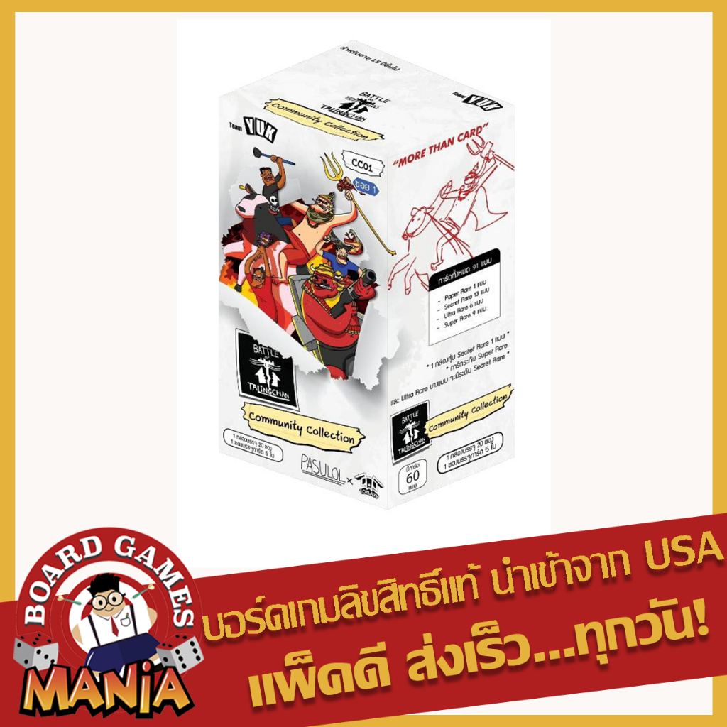 [BOT] Battle of Talingchan Community Collection (CC01)