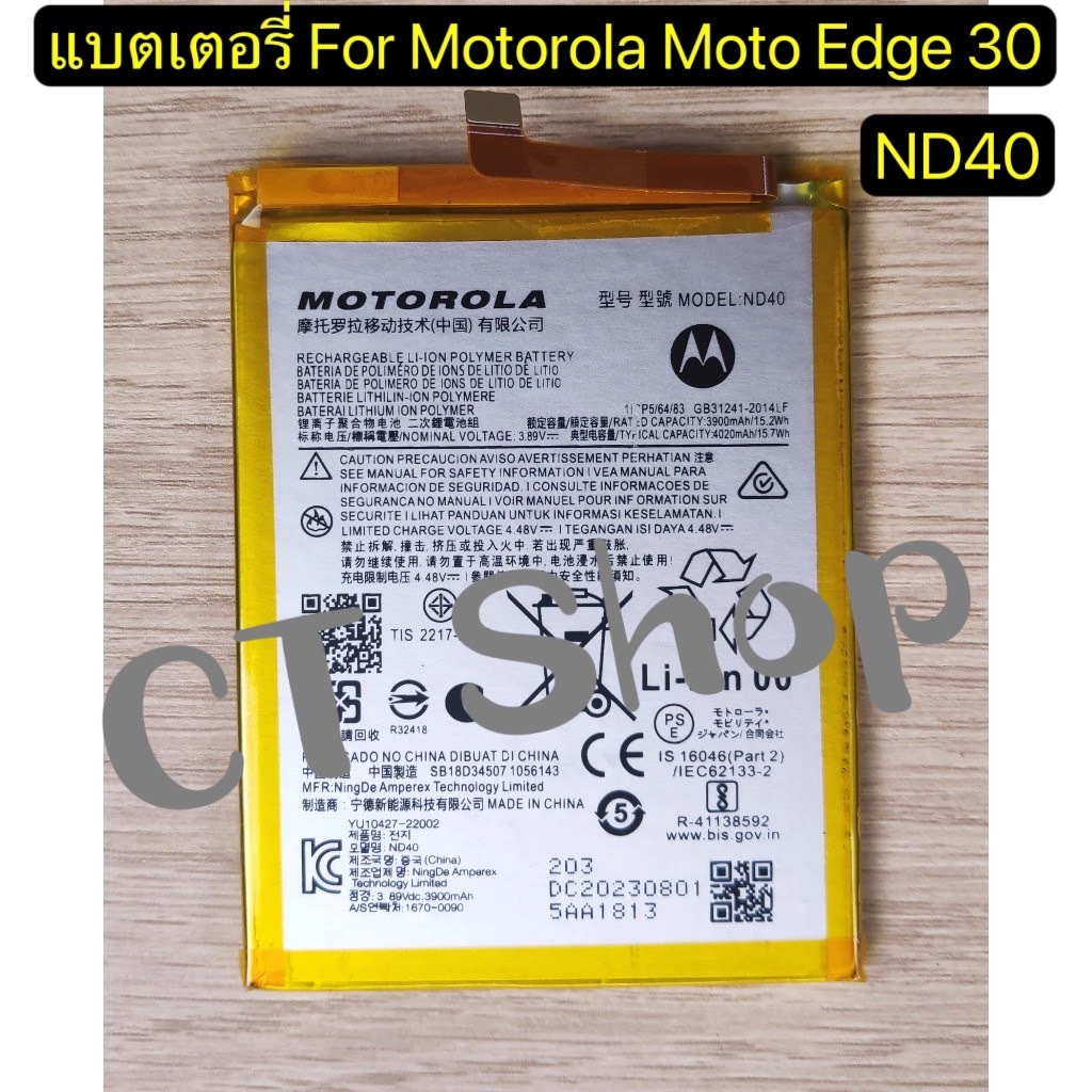 แบตเตอรี่ Motorola Moto Edge 30 (XT2203) Battery Model ND40 รับประกัน3เดือน