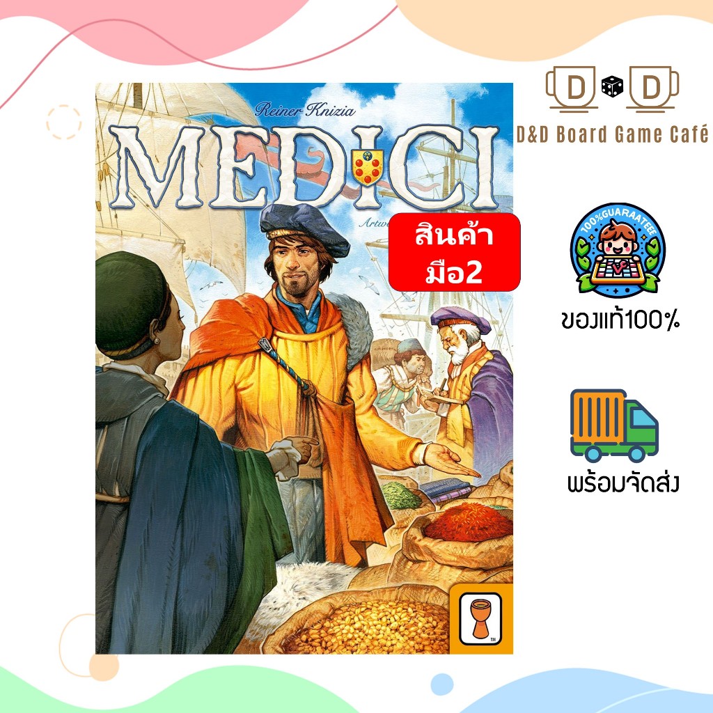 Medici [Boardgame] มือ2 พร้อมส่ง (D&D Board&Game) ของแท้100% [บอร์ดเกม]