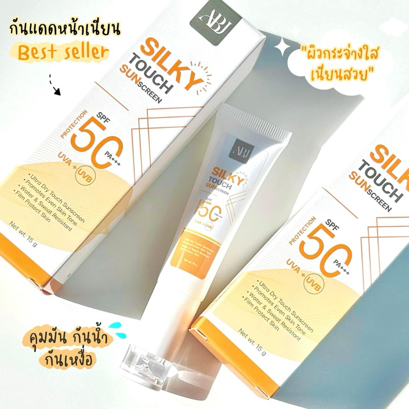 #กันแดดผึ้ง เอบีเจ ซิลกี้ ทัช ซันสกรีน spf50 พีเอ+++ / ABI SILKY TOUCH SUNSCREEN SPFSO PA+