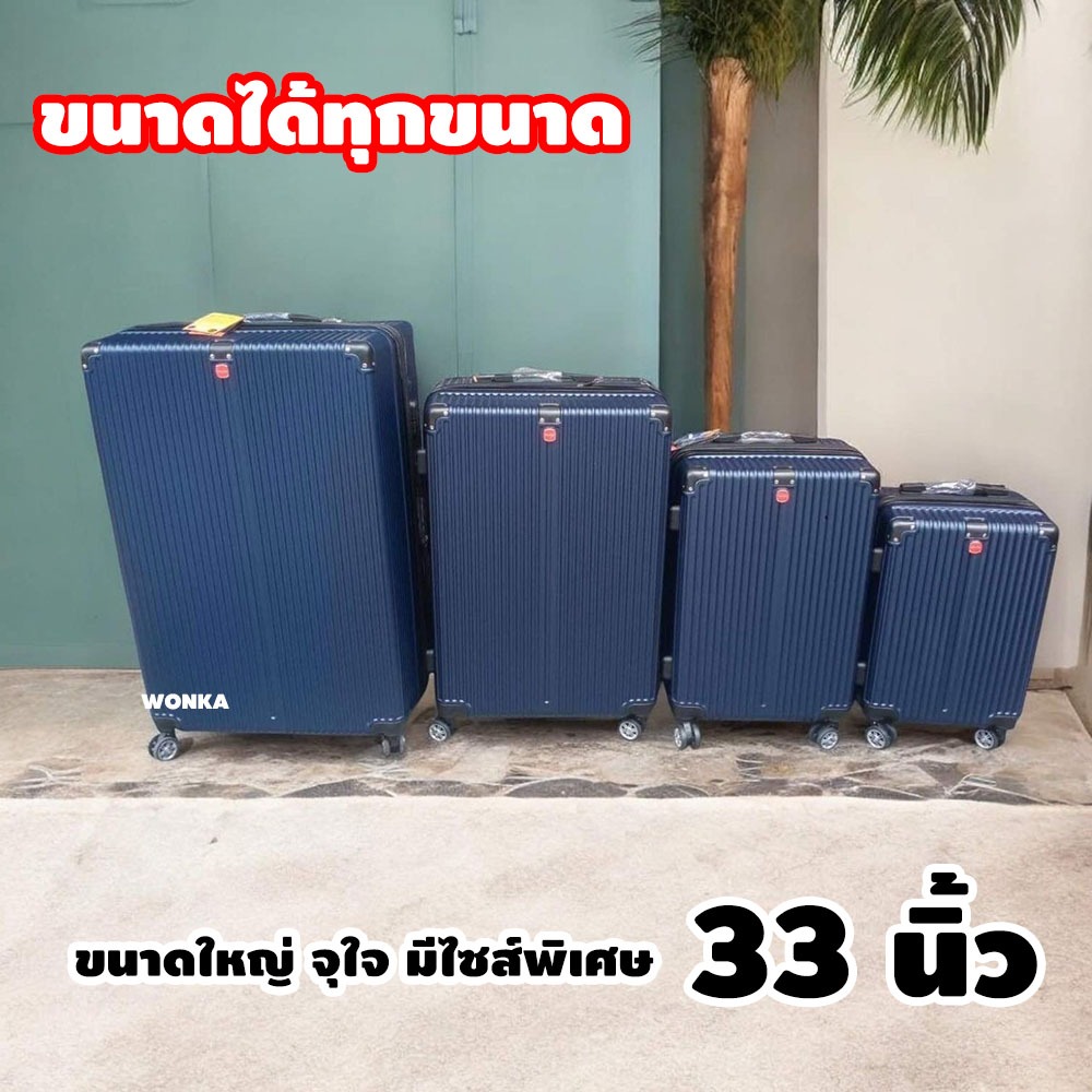 ขยายได้ กระเป๋าเดินทาง กระเป๋าเดินทางล้อลาก ซิปกันกรีด ขนาด 20นิ้ว 25นิ้ว 30นิ้ว 33นิ้ว ใหญ่จุใจ