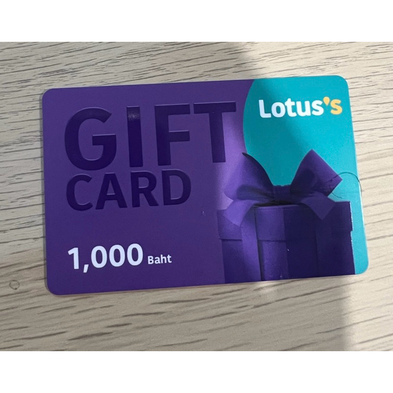 บัตรกำนัลโลตัส Giftcard Lotus