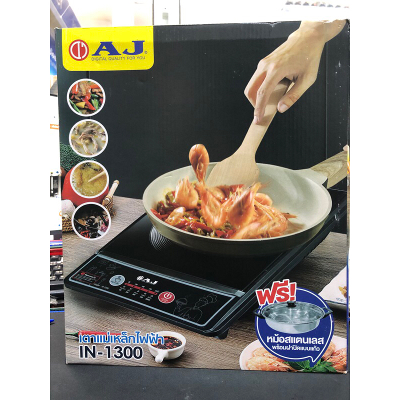 AJ   เตาแม่เหล็กไฟฟ้า1300W   IN-1300    IN 1300  IN