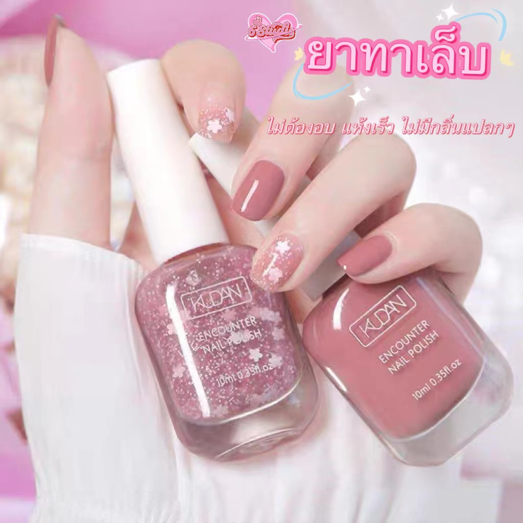 ยาทาเล็บ สีทาเล็บ สีทาเล็บเจล สีทาเล็บกึ่งเจล ยาทาเล็บเจล ทาง่าย ไม่ต้องอบ สีสวย แห้งไว 10ml*1