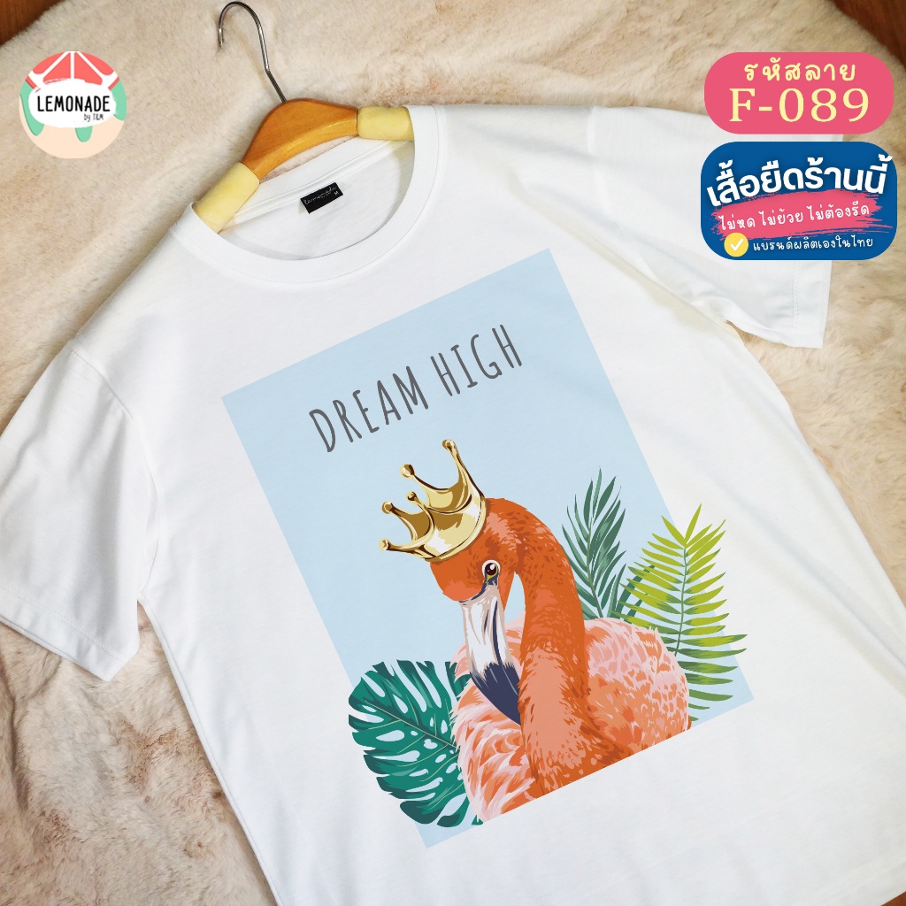 F-089 เสื้อยืดคอกลม แบรนด์เราเองผลิตในไทย คุณภาพดีคุ้มราคา เนื้อผ้าใยธรรมชาติใส่สบาย