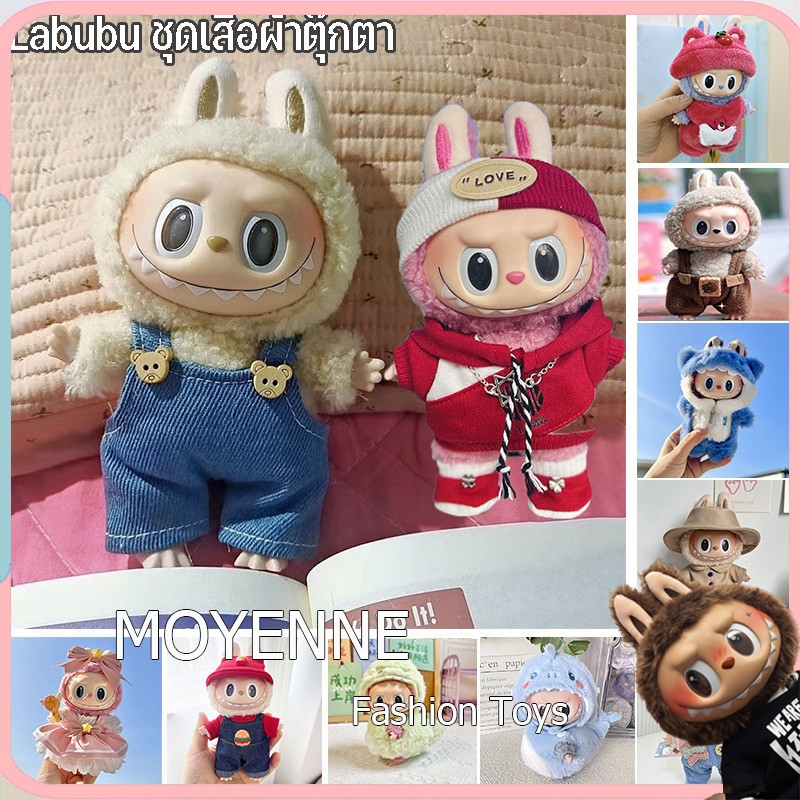 [จัดส่งจากกรุงเทพฯ] MOYENNEลาบูบู พร้อมส่งจากกรุงเทพชุดลาบูบู้ v2 v1 ชุด labubu ชุดมาการอง ชุดลาบูบู ขนาดมินิ 15ซม