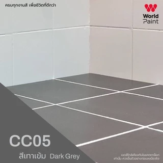 สีทากระเบื้อง World Paint ขนาด 0.85 ลิตร ชนิดกึ่งเงา สำหรับงานผนัง PVC โฟเมก้า กระจก งานพื้น เซรามิก หินอ่อน กลิ่นอ่อน