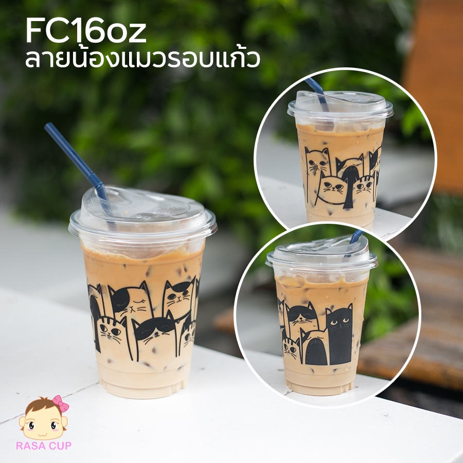 [CAT-100] แก้ว PET ยี่ห้อ FPC 12/14 และ 16oz สกรีนลายแมวรอบแก้ว มีสีให้เลือกด้านใน บรรจุ 100 ใบ (เฉพาะแก้วไม่รวมฝา)