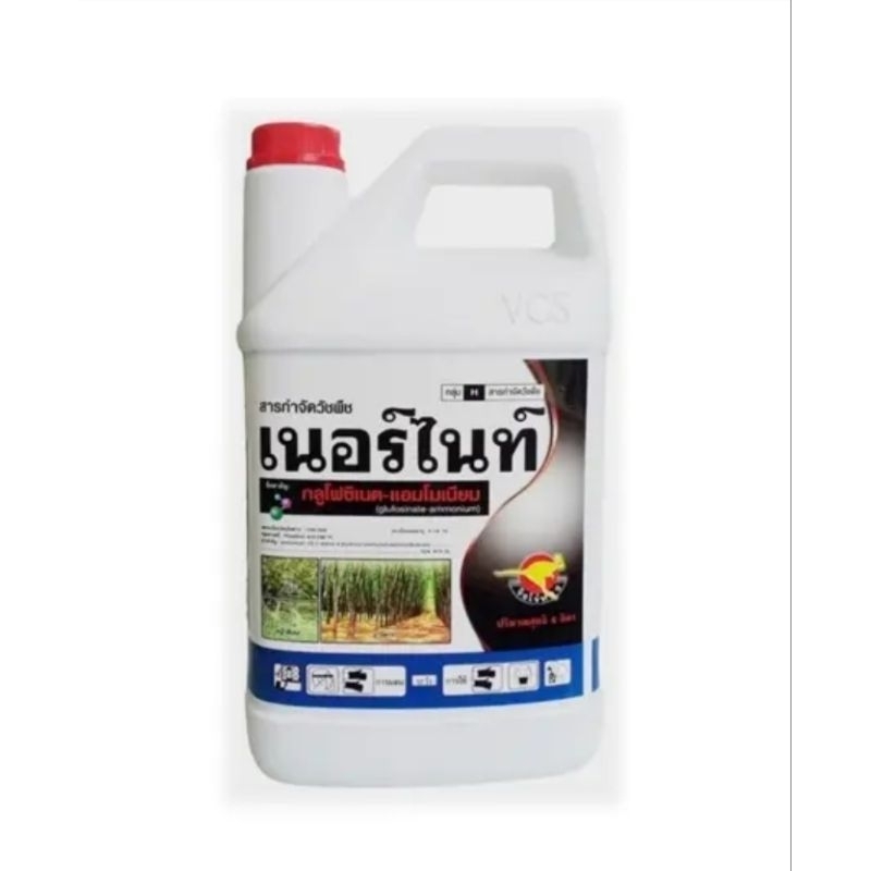 📦ยกลัง📦 เนอร์ไนท์ กลูโฟซิเนตแอมโมเนียม ตราจิงโจ้ทอง ขนาด 4 ลิตร มี 6 แกลลอน