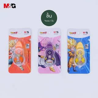 M&G ACT54734 เทปลบคำผิด ลาย DragonBall Z เทปลบคำผิด พกง่าย 5mx5mm