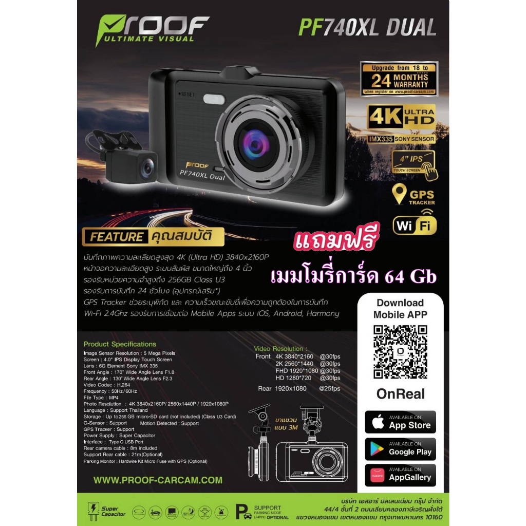 *เก็บโค้ดลดเพิ่ม500บาท*กล้องติดรถยนต์ Proof PF 740 Dual กล้องหน้า-หลัง มีWifi,GPS จอ IPS 4 นิ้ว