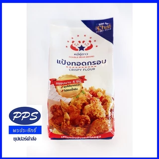 แป้งทอดกรอบ 500 กรัม - Crispy Flour กรอบนาน 4 ชั่วโมง ไม่อมน้ำมัน