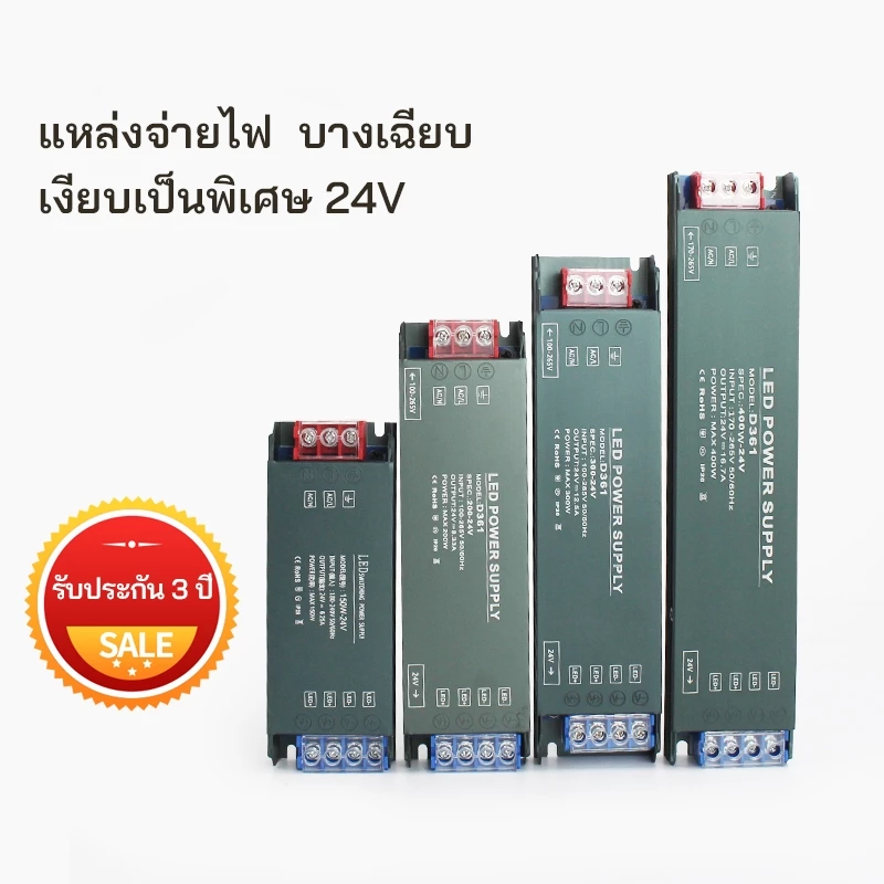 LED แหล่งจ่ายไฟ บางมาก DC 24V หม้อแปลงไฟฟ้า 100W 200W 300W 400W Driver สำหรับแถบ LED