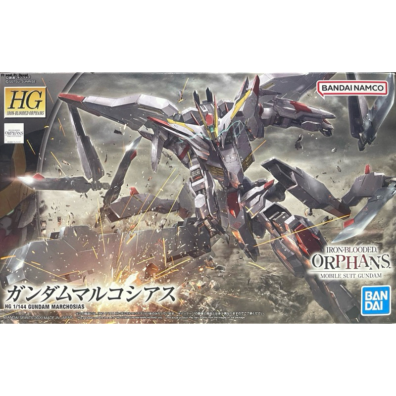 Hg 1/144 Gundam Marchosias
