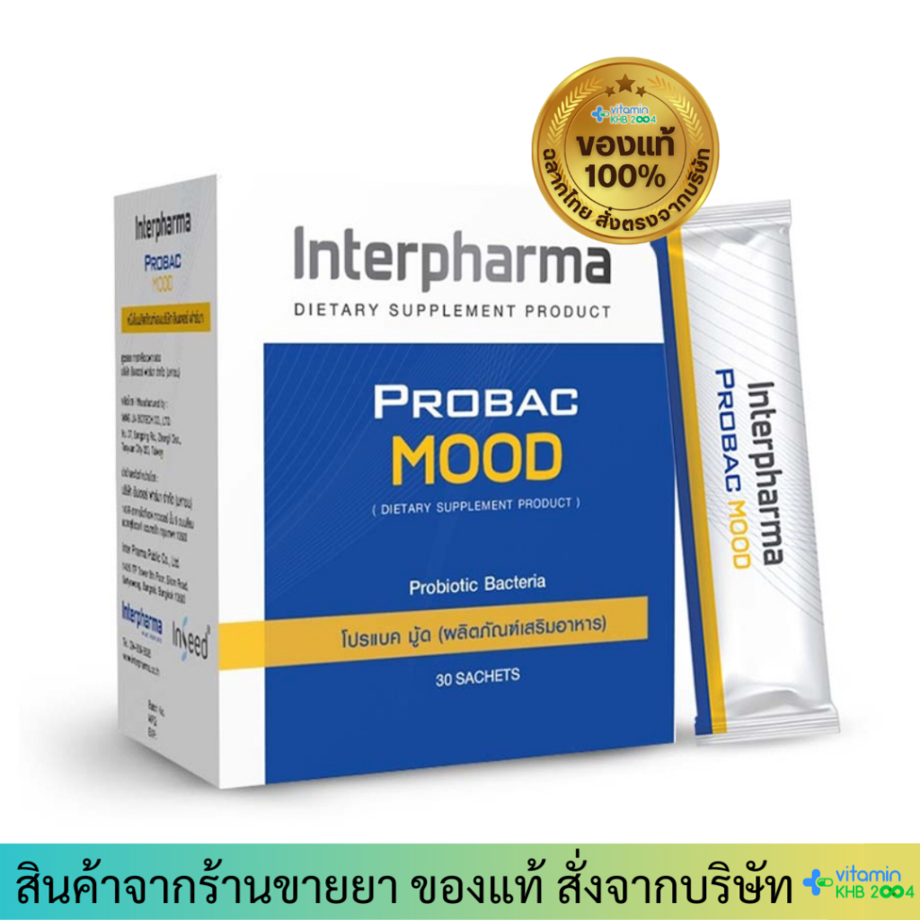 Interpharma Probac Mood (30 ซอง) สำหรับผู้ภาวะเครียด วิตกกังวล นอนไม่หลับ