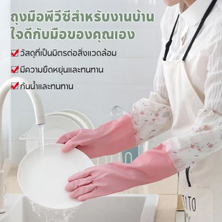 ถุงมือล้างจาน ความสะอาด แบบยาว ยืดหยุ่น กันน้ำได้ สวมใส่สบาย การออกแบบที่ป้องกันการลื่นไถลบนฝ่ามือและนิ้วมือ ชาย หญิง