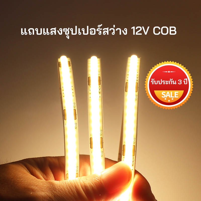 COB12V 5 เมตร LED Strip ความสว่างสูง COB แสงเปลือย 320LED
