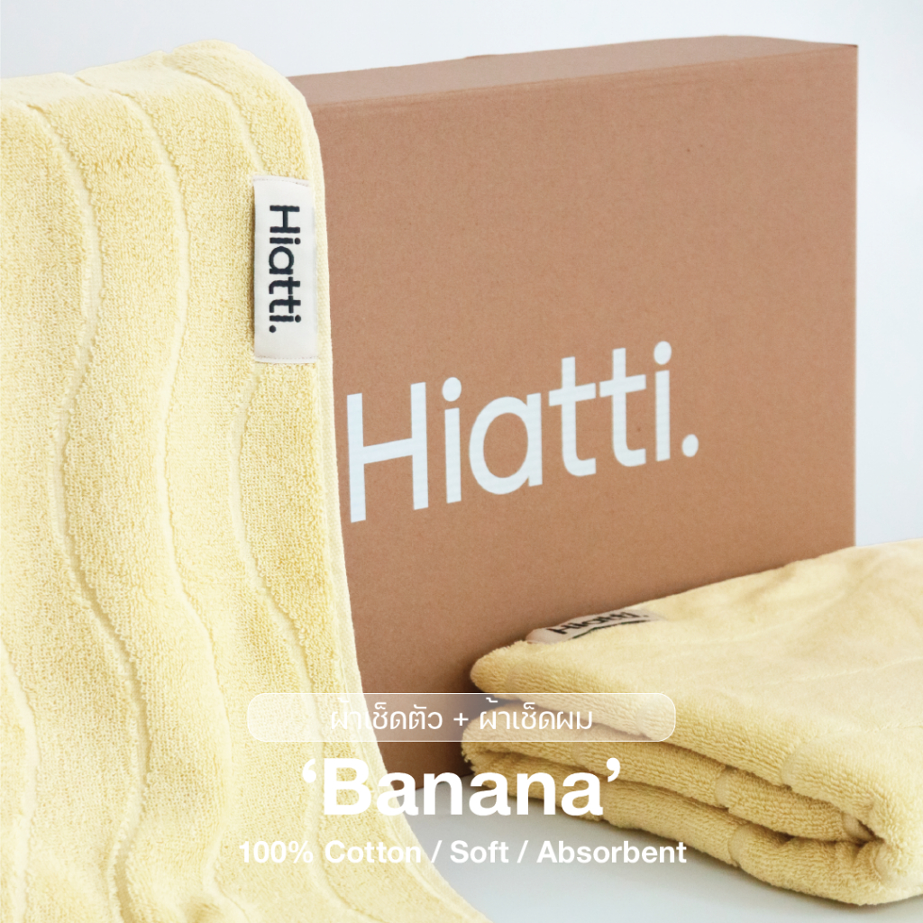 Banana - Hiatti. ผ้าขนหนู 1 กล่อง 2 ชิ้น 100% Cotton