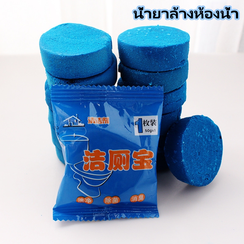 น้ำยาล้างห้องน้ำ บลู บับเบิ้ล น้ำยาล้างห้องน้ำอัตโนมัติ น้ำยาล้างห้องน้ำดับกลิ่น