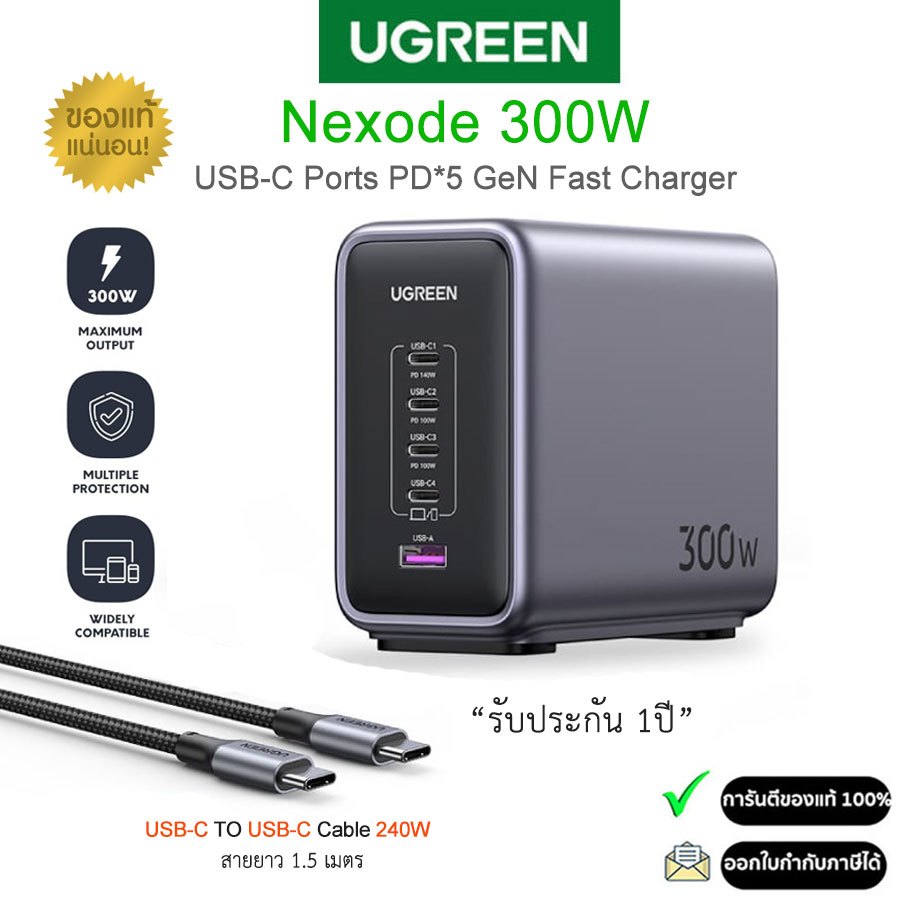 Ugreen Nexode 300W ที่ชาร์จ USB-C PD GaN 5 Ports (รับประกัน 1ปี)