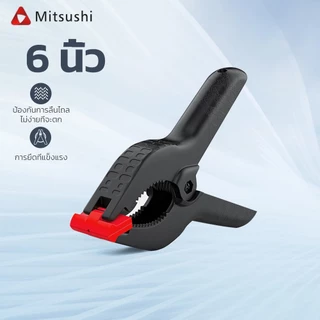 Mitsushi3/4/6/9"ที่หนีบสปริงไนลอน แคล้มจับชิ้นงาน งานไม้ DIY คลิปฉากหลังถ่ายภาพ แคลมป์สปริงพลาสติก ตัวหนีบไม้ DIY