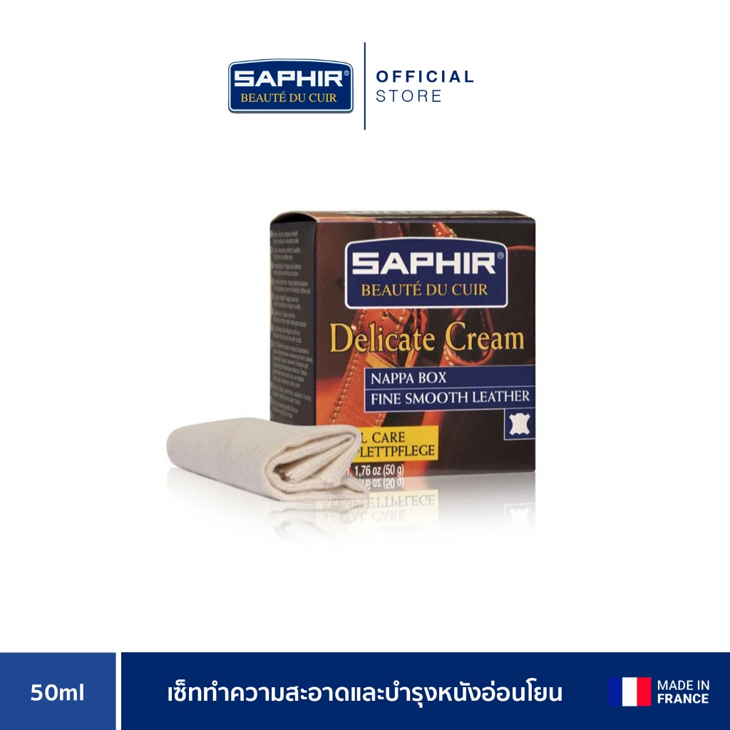 SAPHIR BDC DELICATE CREAM น้ำยาทำความสะอาดและบำรุงหนังอ่อนโยน