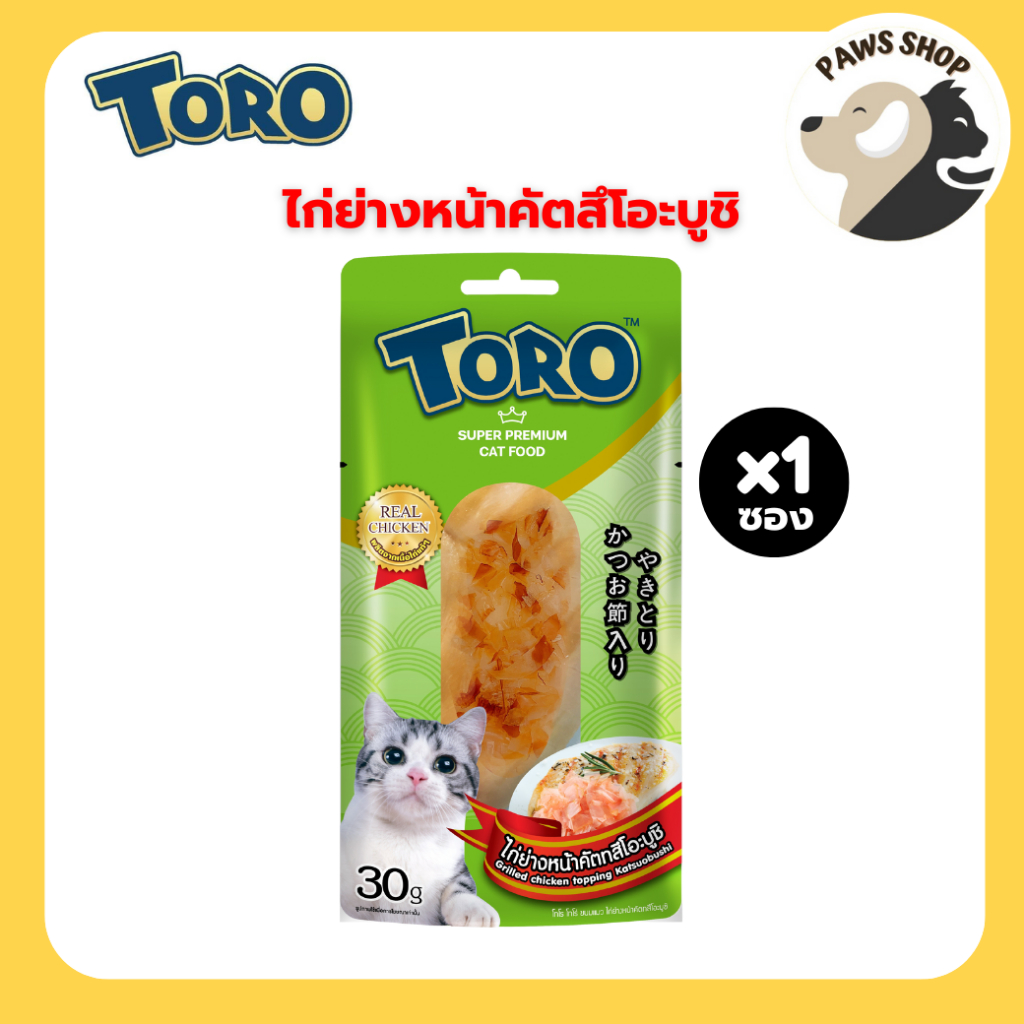 1 ซอง !! TORo โทโร ขนมแมวชิ้น ไก่ย่างหน้าคัตสึโอะบูชิ 30g