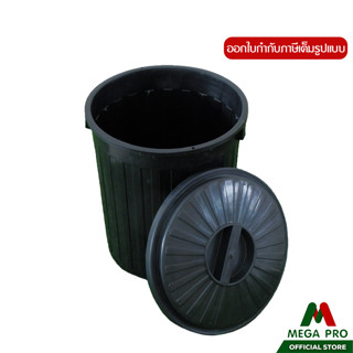 Megapro - Luckyware ถังขยะพลาสติกทรงกลม ขนาด 9 ลิตร รุ่น V60…