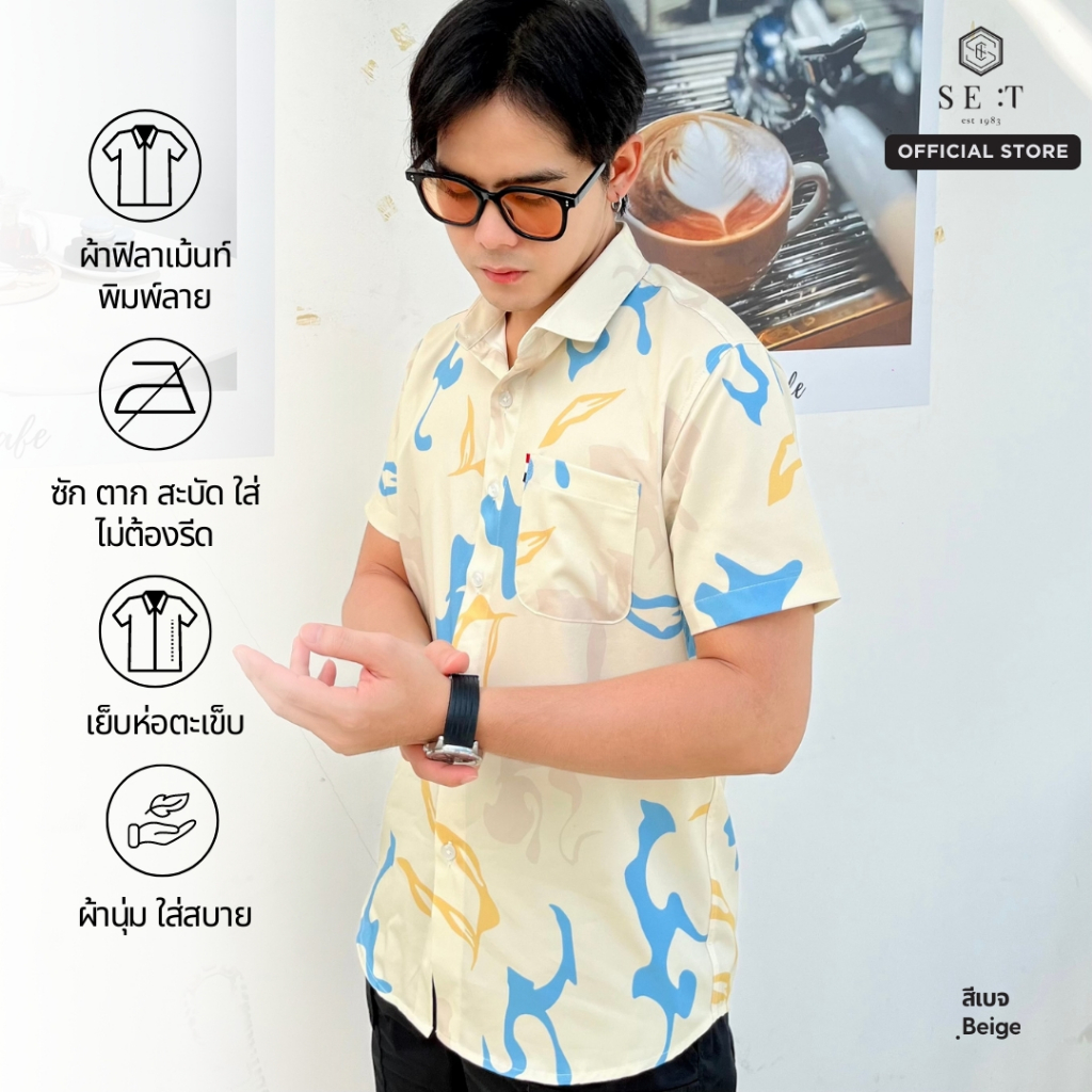 เสื้อเชิ้ตฮาวายลาย Abstract สีเบจ (Beige Color)