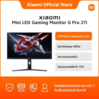Xiaomi Mini LED Gaming Monitor G Pro 27i|HDR1000|อัตรารีเฟรช…