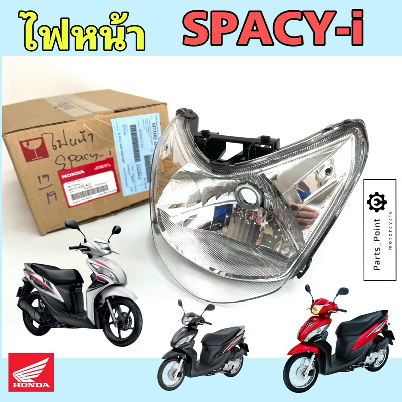 ไฟหน้า Spacy i โคมไฟหน้า สเปซี่ไอ 33101-KZL-A01 ไฟหน้า Head Light Honda Spacy i
