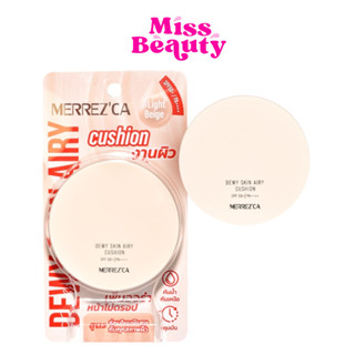 (ตลับคุชชั่น) Merrezca Dewy Skin Airy Cushion SPF50+ PA+++ เ…