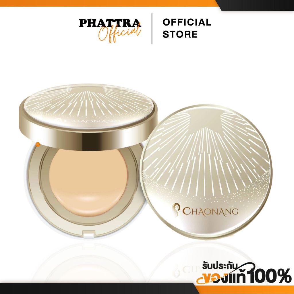 [พร้อมส่ง+ลด50%ในไลฟ์] คุชชั่นเจ้านาง Chaonang เจ้านาง คุชชั่นงานผิว กระชับรูขุมขน ผิวฉ่ำโกลว์ คุมมัน ปกปิดแน่น ราคา ถูกที่สุด ดีลบีเคเค