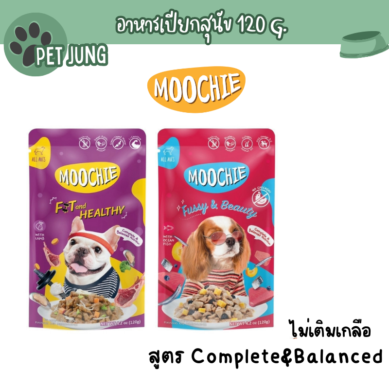 Moochie อาหารเปียกสุนัข สูตร Complete&Balanced ไม่เติมเกลือ ปราศจากธัญพืช ขนาด 120g