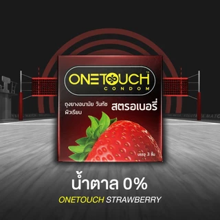 Onetouch ถุงยางอนามัยวันทัช กล่อง 3 ชิ้น 49-56 มม.(ไม่ระบุชื่อสินค้าหน้ากล่อง)