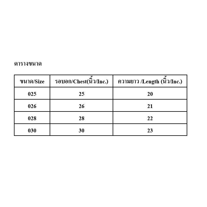 GRAND SPORT เสื้อเด็กเชียงราย2024 รหัส : 038422 - รูปที่ 3