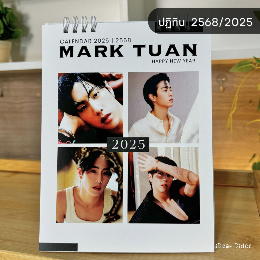 Mark Tuan Got7 ปฏิทินตั้งโต๊ะ 2025 อัพเดทรูปใหม่ทั้งเล่ม ภาพสวยคมชัด พร้อมส่ง